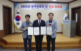 유공자,국가유공자,국가보훈부,한국전기안전공사