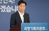 검찰,업무보고,연기,국정기획위