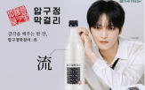 김재중,막걸리