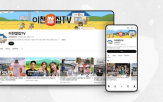 SK하이닉스,이천쌀집