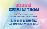 철도,국토부,유공자,현장