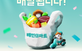 매장,확대,B마트