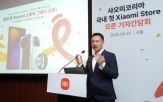 매장,샤오미,한국,제품,예정,서울,전략