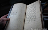 카프카,히브리어,팔레스타인
