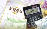보험료,전자문서,보험사,일부
