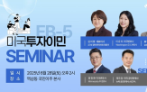 미국,프로젝트,세미나,국민이주,투자이민,투자자,승인,고려