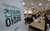 사업,직장인,점심,정부,근로자