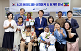 참전용사,따뜻한동행,에티오피아,공간복지,지원사업
