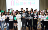 홍보단,뷰티,서울뷰티위크,서울시,글로벌,행사,콘텐츠