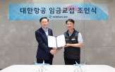 대한항공,노사,지급,임금협상,2.7,통상임금,임금
