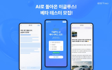 이글루스,블로그,서비스,기능