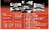 아르떼,주제,이야기,아티스트,문화예술,살롱