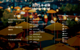 야간관광,야간,인천,페스타