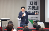공동체,평생학습,지역,자산,전략,사회적,디지털