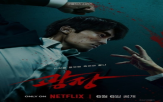 콘텐츠,넷플릭스,시장,플랫폼,기술,글로벌,한류,국내,제작비,제작