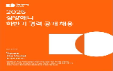 채용,사업,삼양애니