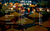 전국,야간관광
