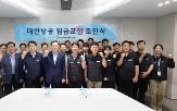 수당,대한항공,통상임금,노사,기준,지급