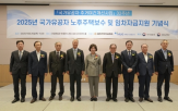 보수,국가유공자
