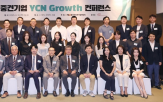 기업,승계,성장,콘퍼런스,중견기업,고객,경험