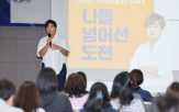 올림픽,가치,실천,감독,슬로건