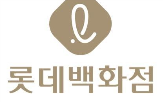 운영권,영등포점,롯데백화점