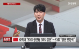 파트너,증시,중국,주가,방송,평가,기록