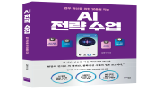 구독경제,구독,기업,전략,개인,중심,산업,대한