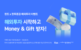 투자,전략,이벤트,핀트,알고리즘