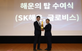 해운,SK해운,협회