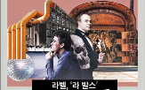 공연,서울,임지영,발스,라벨