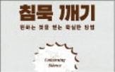 침묵