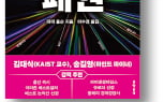 기술,기업,구글,딥마인드