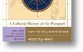 여권,미국,역사,여행,안전