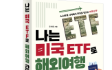 투자,미국