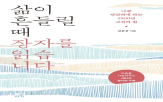 경제,자신,장자,가치,이야기,지음,저자