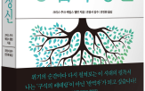 창업자,기업,정신,조직,성장,위기,가장,가지