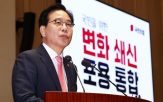 대통령
