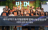 세아상역,밥퍼,임직원,봉사활동,진행,기부