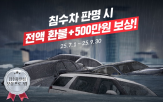 여부,케이카,침수,차량,확인,구매