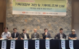 세미나,개편,기후에너지부,신설,기획재정부,정부