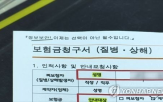 보험금