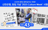 동행,신한은행