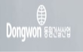 동원건설산업,나신평