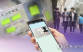 모바일,신분증,개통,확인