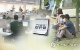 연휴,일요일,공휴일,올해,월력요항