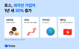 외국인,토스,서비스,금융,사용자