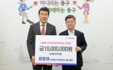 지역,호텔스카이파크,인재,중구인재육성장학재단,장학금