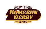 올스타전,게임,참여,컴투스,홈런더비