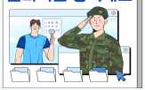 입영,입영부대,제도,질병,복무